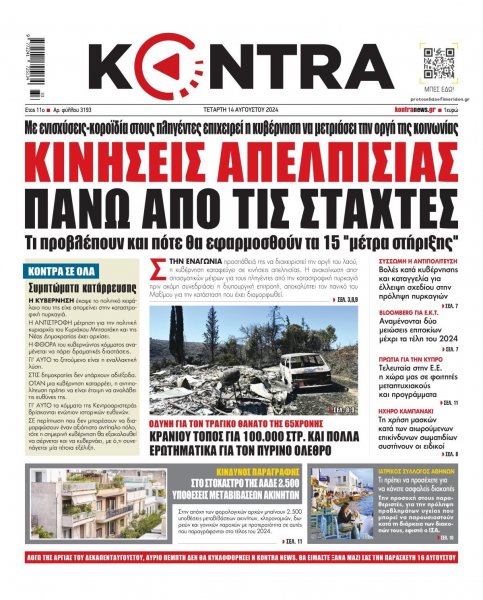 Kontra News