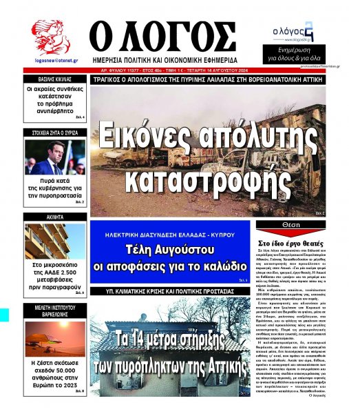 Λόγος