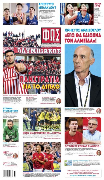 Φως των σπορ