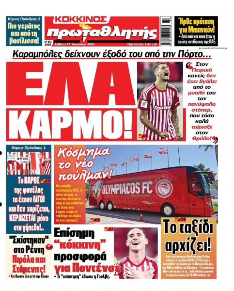 Κόκκινος Πρωταθλητής