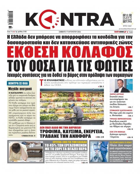 Kontra News