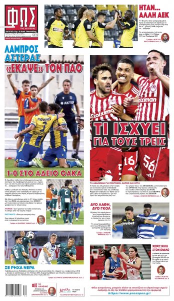 Φως των σπορ