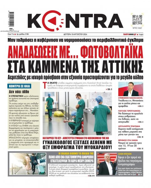 Kontra News