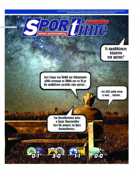 Sportime