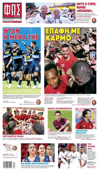 Φως των σπορ