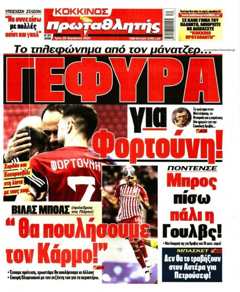 Κόκκινος Πρωταθλητής