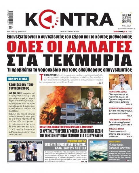 Kontra News