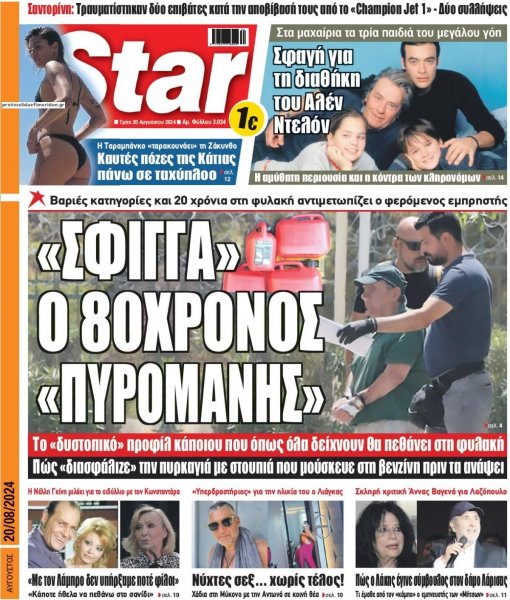 Star Press