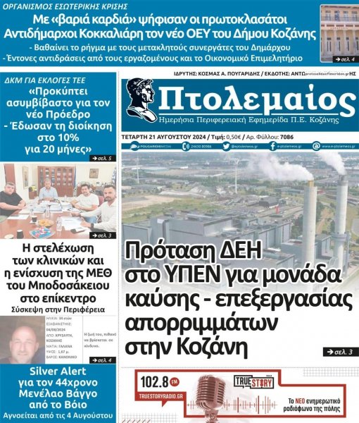 Πτολεμαίος