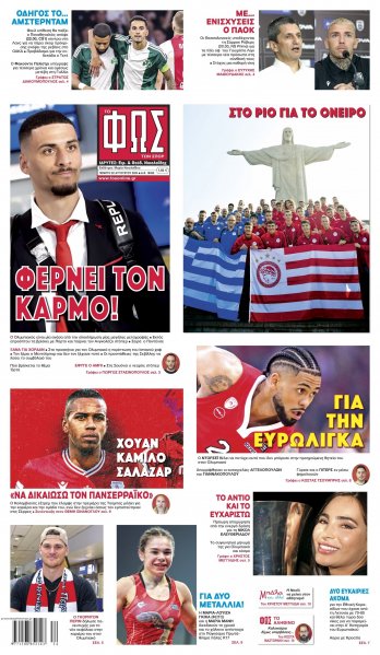 Φως των σπορ