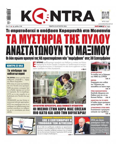 Kontra News