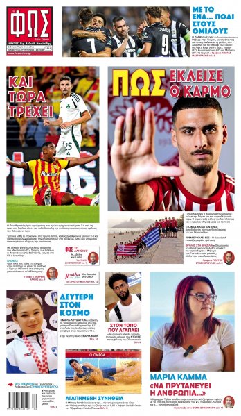 Φως των σπορ