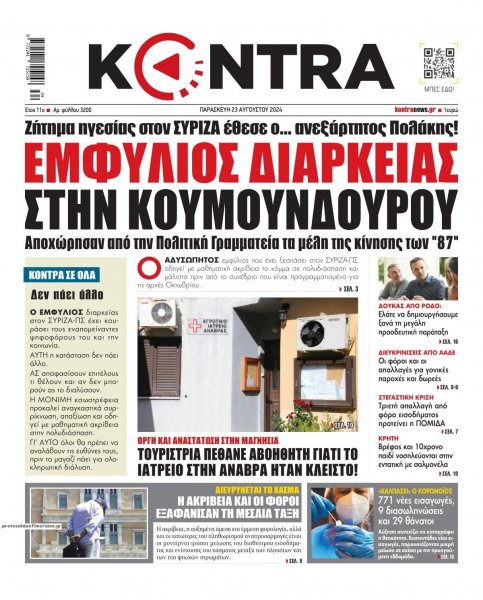 Kontra News