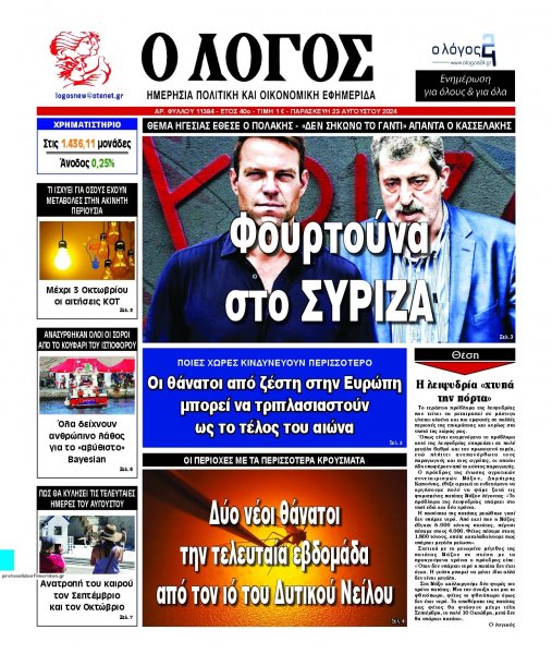 Λόγος
