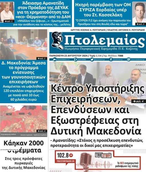 Πτολεμαίος