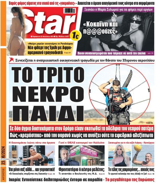 Star Press