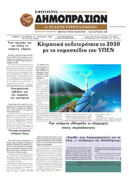 Δημοπρασιών