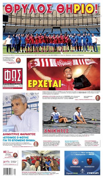 Φως των σπορ