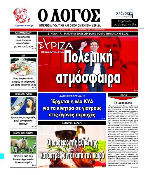 Λόγος