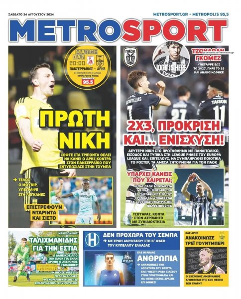 Metrosport