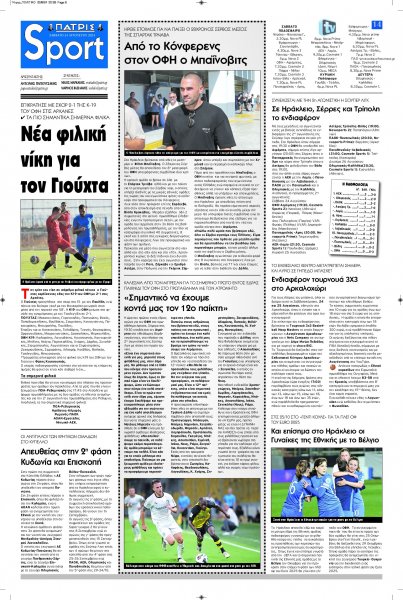 Πατρίς Σπορ