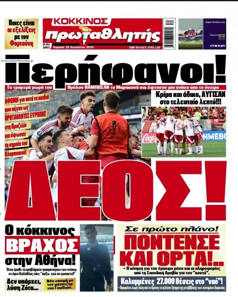 Κόκκινος Πρωταθλητής