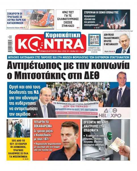 Kontra News