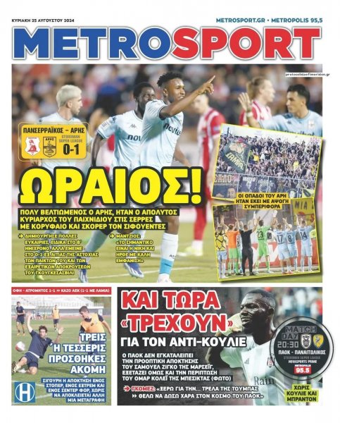 Metrosport