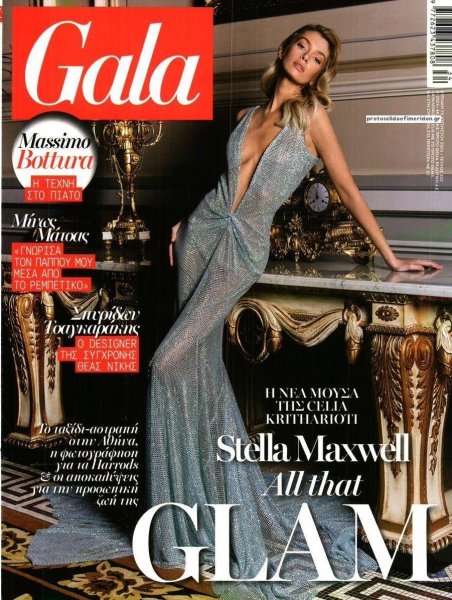 ΠΡΩΤΟ ΘΕΜΑ - GALA