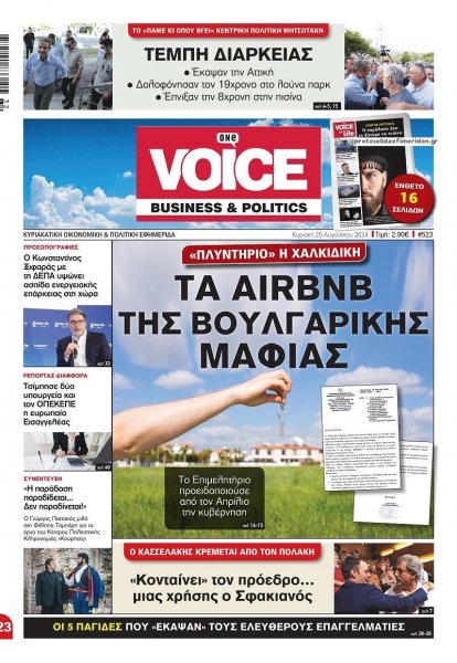 Finance and Markets Voice