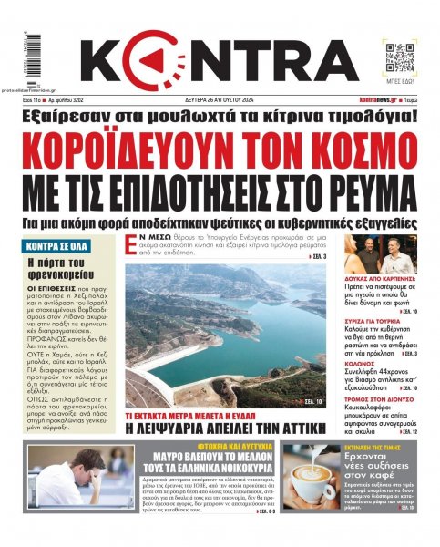 Kontra News