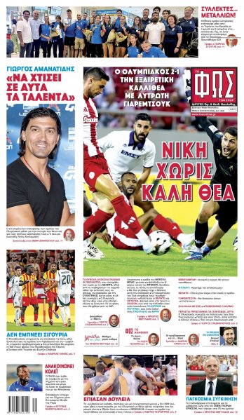 Φως των σπορ