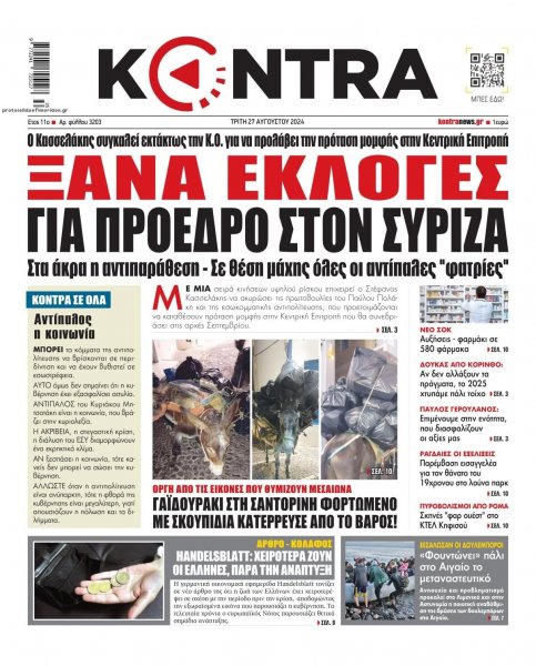 Kontra News