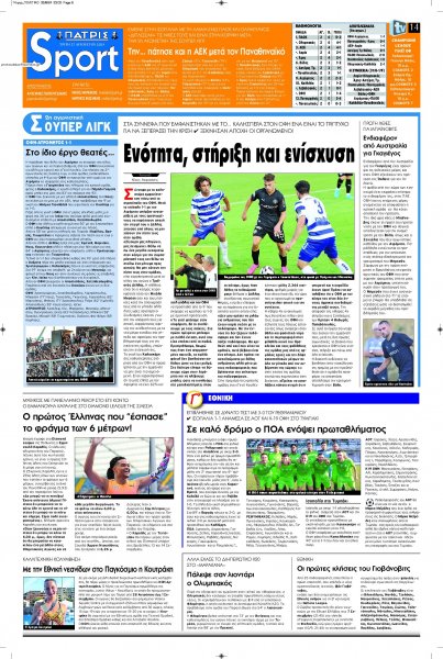 Πατρίς Σπορ