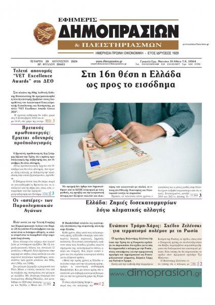 Δημοπρασιών