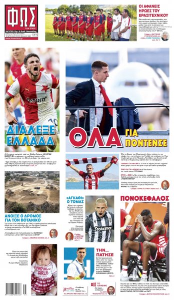 Φως των σπορ