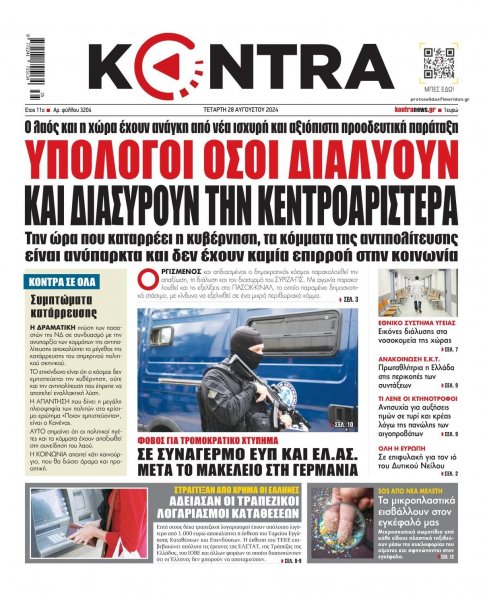 Kontra News