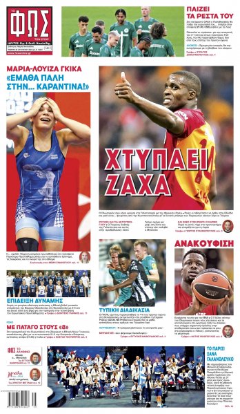 Φως των σπορ