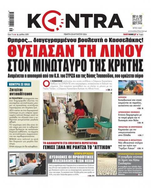 Kontra News