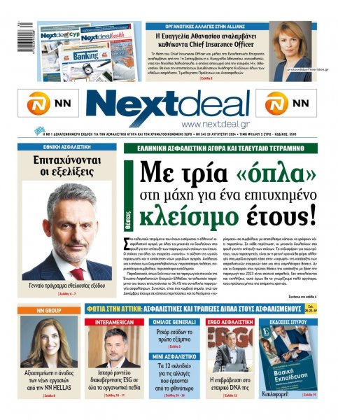 NextDeal
