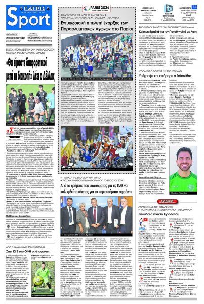 Πατρίς Σπορ