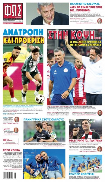 Φως των σπορ