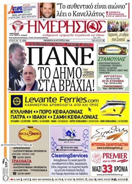 Ημερήσιος