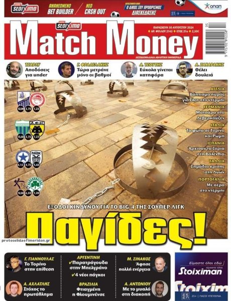 Matchmoney