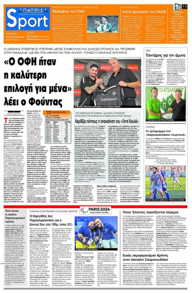 Πατρίς Σπορ