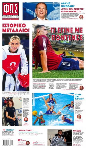 Φως των σπορ