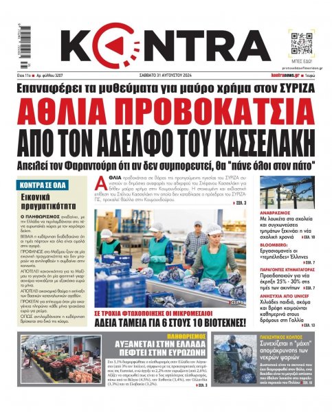 Kontra News