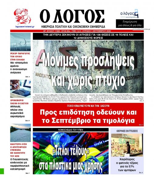 Λόγος