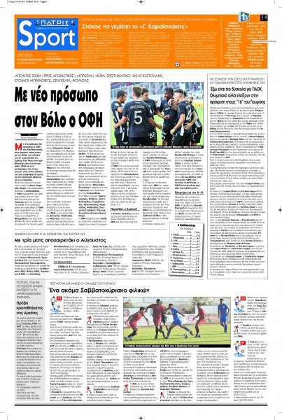 Πατρίς Σπορ