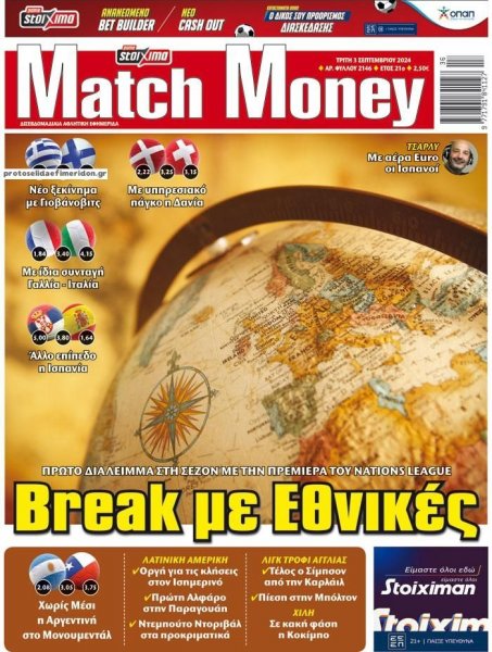 Matchmoney